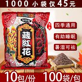 藏红花泡脚粉10包装 每包7g 100袋足疗足浴泡养身泡脚包男女通用