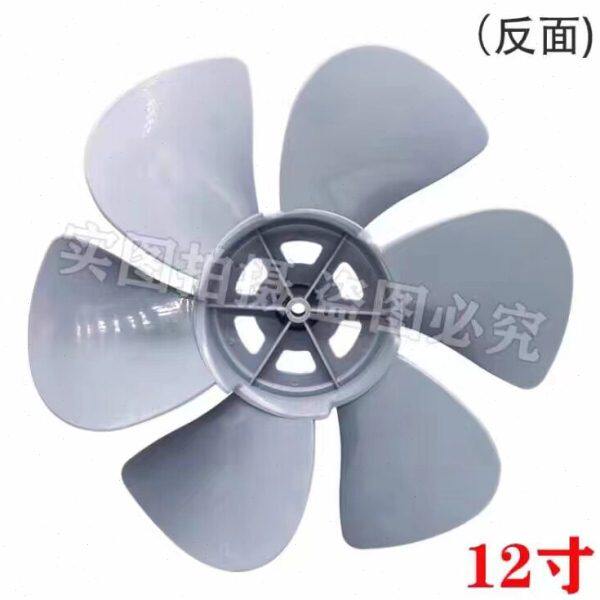 通用风扇扇叶电风扇叶子配件风叶风扇叶片5叶12寸300mm台扇落地扇