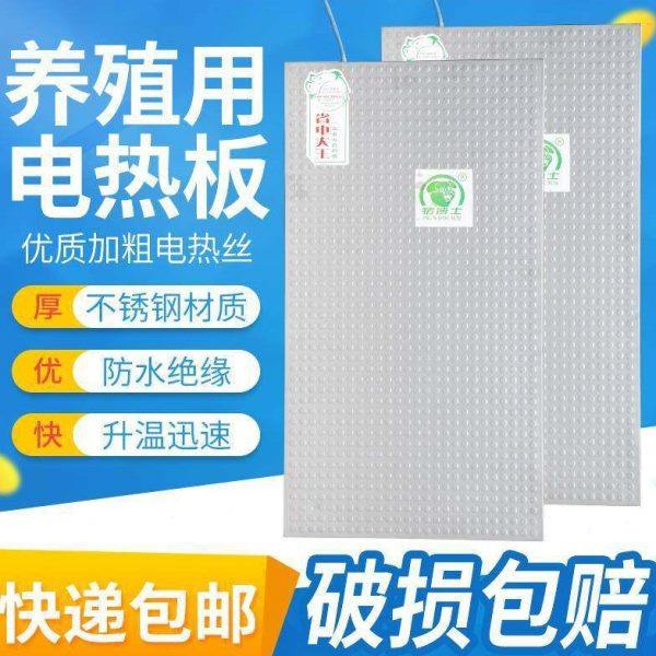 电加热板养殖用发热板恒温宠物狗不锈钢电热板仔猪兽用保温板仔猪,农机/农具/农膜,农用防护器具,淘宝优惠券,粉丝福利购,淘宝优惠卷