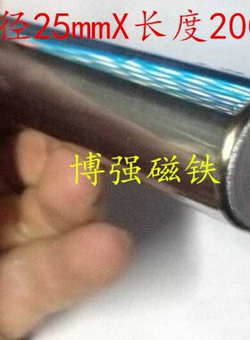 包邮10000GS磁棒除铁器25*200mm强磁过滤器磁棒25X200mm带螺纹