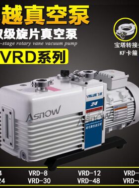 VALUE飞越真空泵D-30用于制冷空调生产线抽真空互换莱D30C