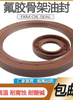 TC/TG氟胶高温骨架油封140*160/165/170/175*12/13/14/15/16