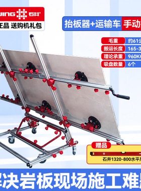 石井瓷砖抬板器P705大板岩板运输车手动工具重型玻璃搬运抬板架