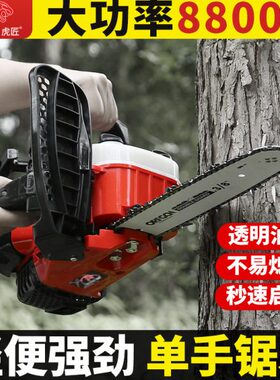 汽油锯单手锯毛竹锯多功能小油锯大功率伐木锯家用砍柴修枝12寸锯