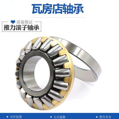 瓦房店工业重型推力滚子轴承29418 29420 29422 29424 29426 428