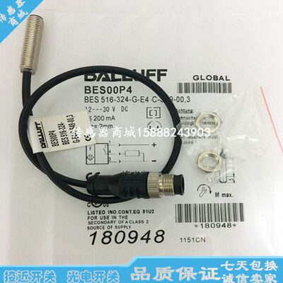 巴鲁夫接近开关传感器BES 516-326-G-E4-Y-S4-00.2 BES0157感应器
