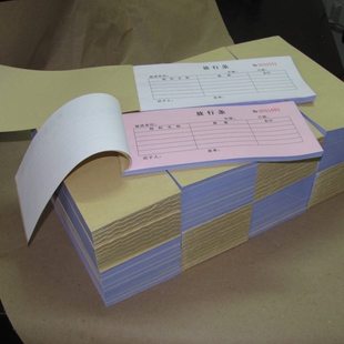 工厂公司单位保安门卫用纸来客人访问登记表进出货物凭证单放行条