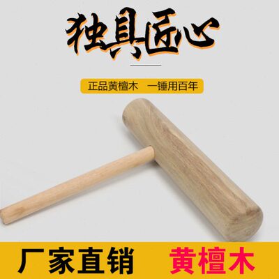 黄檀木锤打糍粑打糕木杵木榔头大号锤圆头木槌实木石臼锤捣辣椒