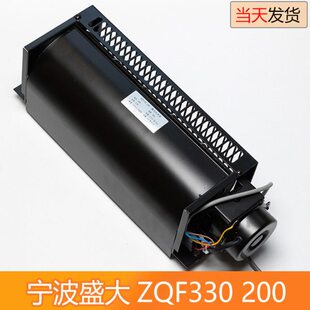 宁波盛大风机横流式风扇QF-330 电梯轿厢轿顶风扇ZQF330 200
