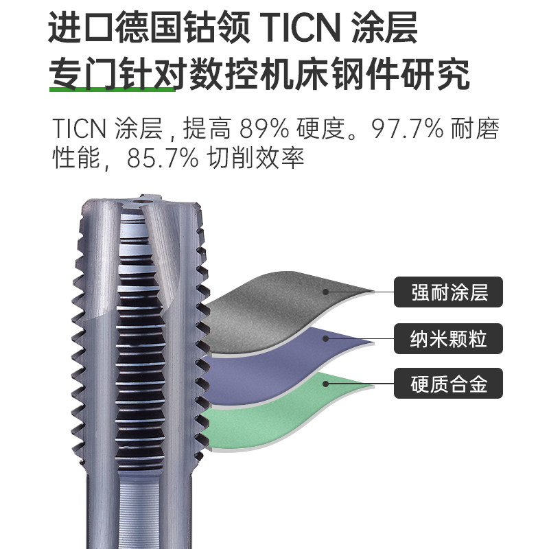德国钴领7778先i端丝锥7777螺旋丝攻不锈钢HRC35以下加工用M1.6M3