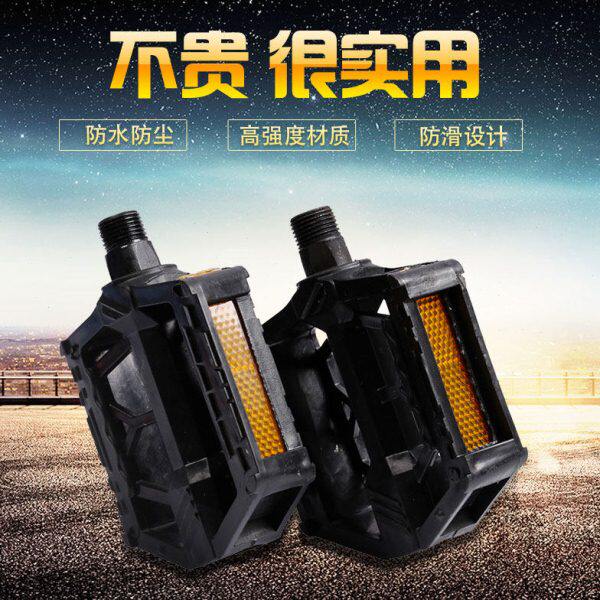 自行车脚踏公路山地车脚踏板轴承防滑脚蹬子单车配件塑料脚撑一对
