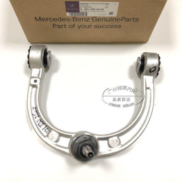 适用奔驰W251 R280 R300 R350 R400 R500 R600前上摆臂上支臂悬挂
