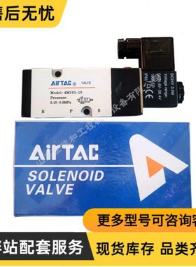 厂家现货电磁阀电磁气动阀  亚德客控制器换向阀4V310-104N310-10