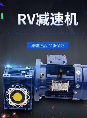 NMRV25/30/40/50/63/75/90/110/130蜗轮蜗杆减速机减速机原装品质