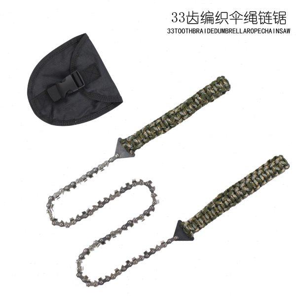 户外编织伞绳链锯24英寸33齿手拉锯随身携带口袋锯便捷式链锯条,五金/工具,手用钢锯条,淘宝优惠券,粉丝福利购,淘宝优惠卷