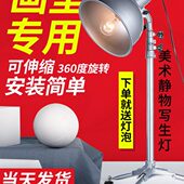 包邮 小号银色写生灯送灯泡送素描灯静物灯聚光摄影灯可调节1.5米