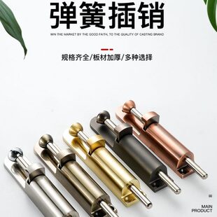 脚踏弹簧门插销旋转门插销铜门插窗插销门栓门闩门挡左右弹簧插销