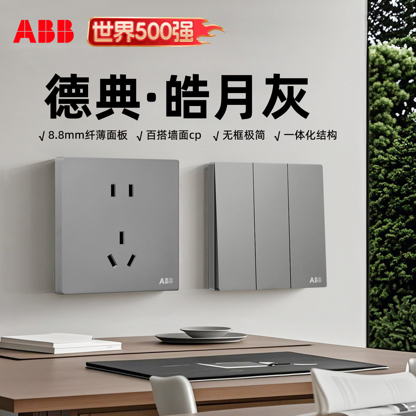 ABB旗舰店开关插座面板三孔16A空调三开单控一开五孔插座带开关