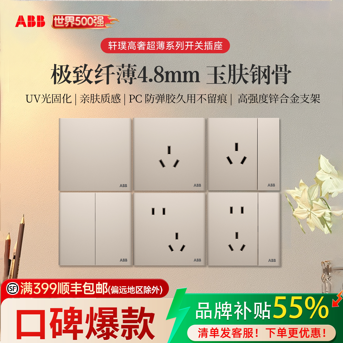 abb开关插座面板旗舰店轩璞金色无框超薄斜五孔带一开双控单墙插