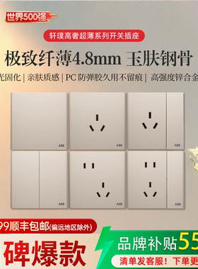 电工推荐：超薄斜五孔带开关插座