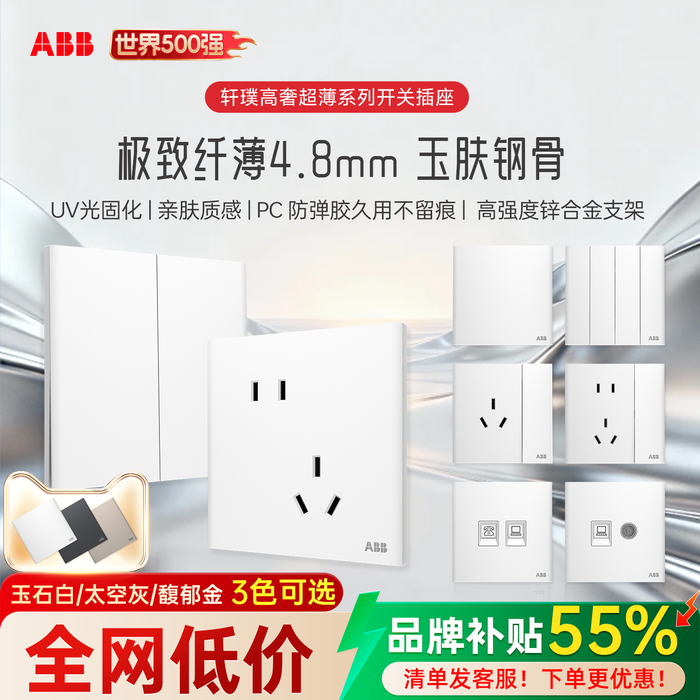 ABB开关插座面板一开五孔带开关轩璞超薄单双控三孔16安空调插座