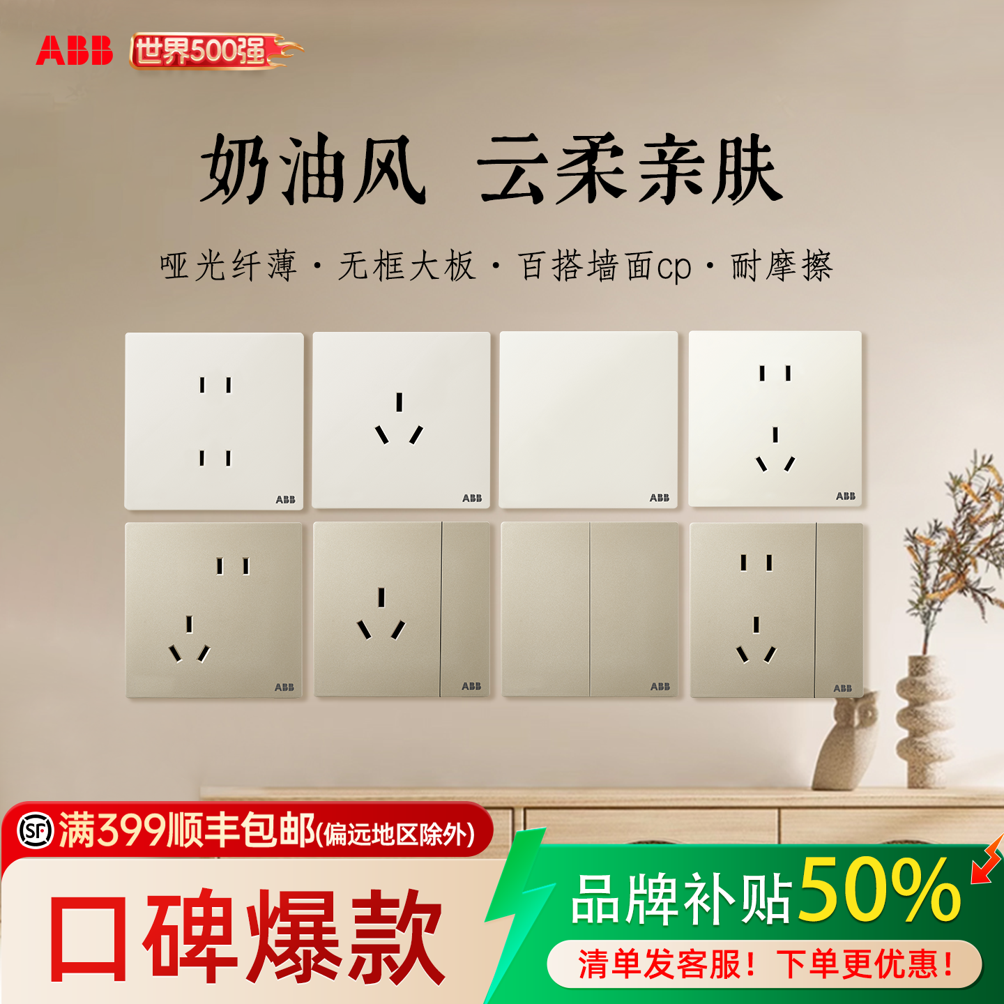 ABB德典开关插座面板墙插三孔16A热水器空调单双控一开五孔插座斜