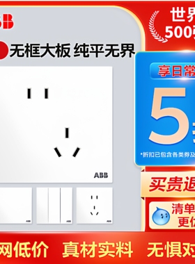 ABB开关插座面板带usb单双控一开五孔四空调三孔16安墙壁盈致86型