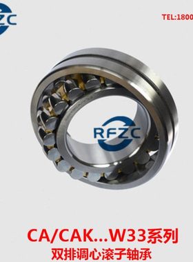哈尔滨HRB调心滚子轴承22230 22232 22234 22236 22238CA/CAK/W33