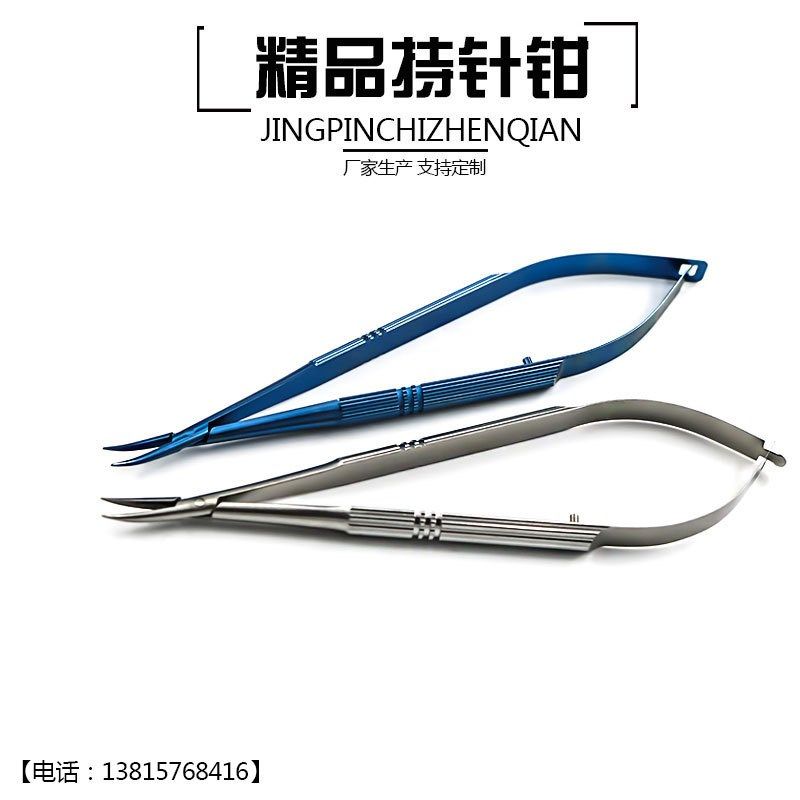 眼科显微持针钳持针器高端精细持针夹显微持针钳器精品持针角膜剪