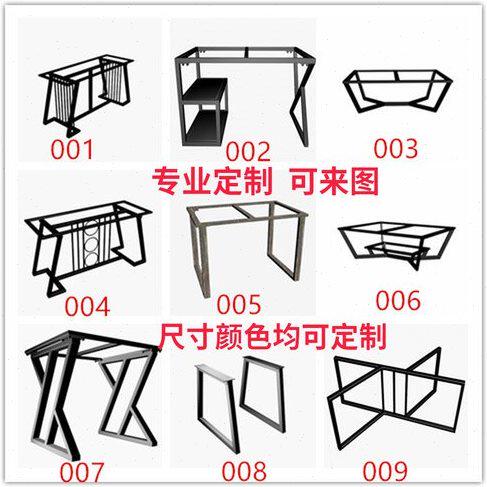 桌子腿金属台脚底座支架办公桌脚岩板桌架餐桌吧台架书桌茶几脚架