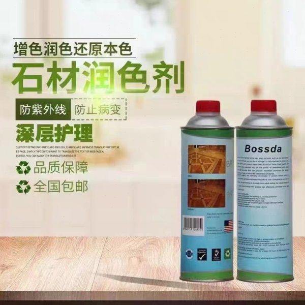 石材增光增艳剂花岗岩防护剂渗透型油性防污防水剂石材超级润色剂,标准件/零部件/工业耗材,抛光膏/抛光蜡/抛光粉,淘宝优惠券,粉丝福利购,淘宝优惠卷