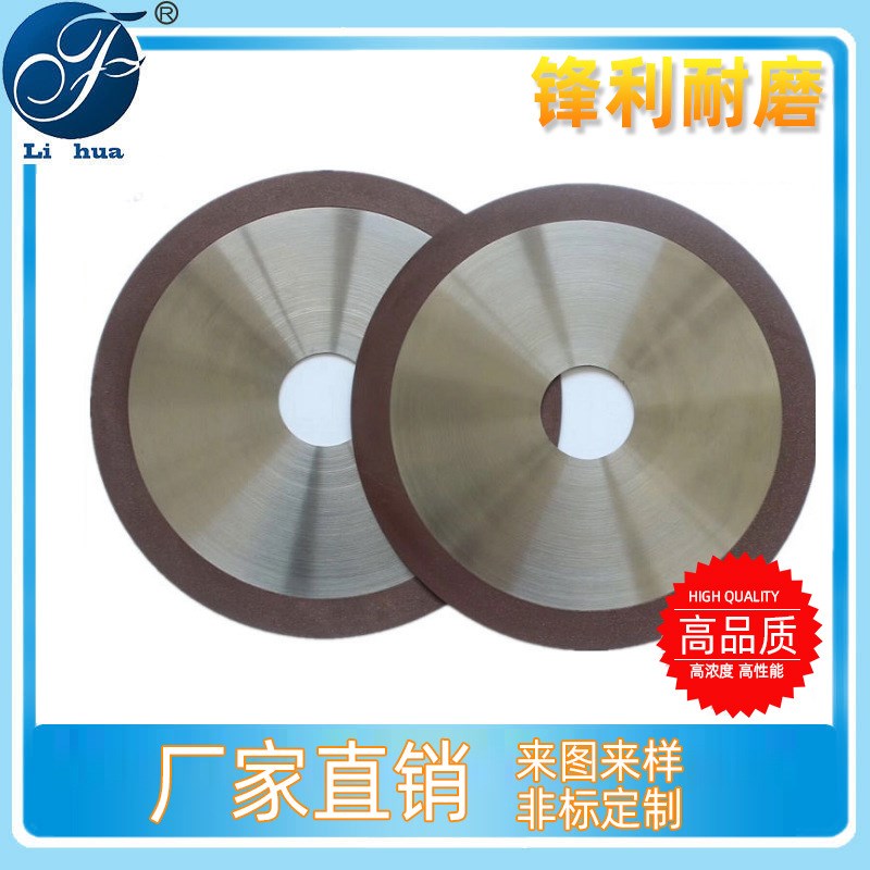 金刚石切片 树脂金刚石切片 超薄金刚石切割片 硬质合金钨钢切片