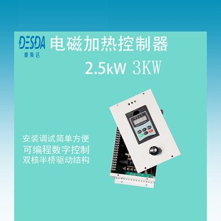 带PID调节 1KW2KW2.5KW3KW可调功率 电磁加热器 工业级电磁加热器