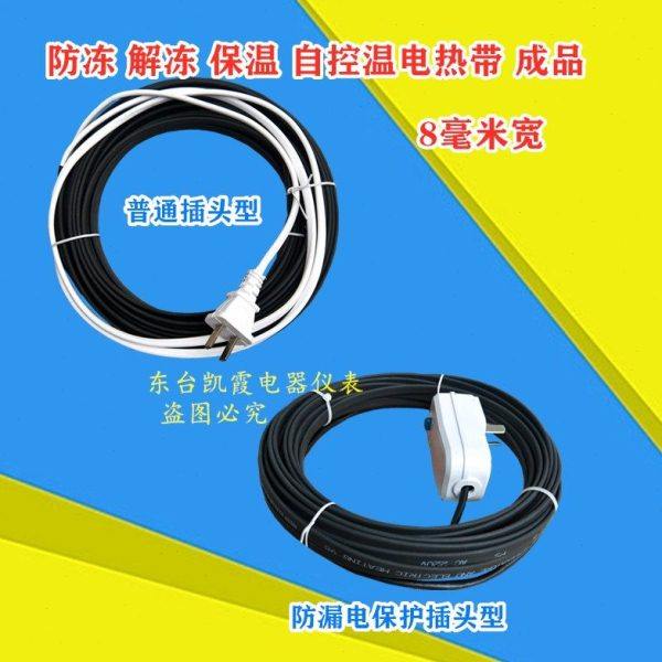 8毫米宽自控温伴热带电热带 防冻解冻电热带保温电热带加热带包邮,五金/工具,电热带,淘宝优惠券,粉丝福利购,淘宝优惠卷
