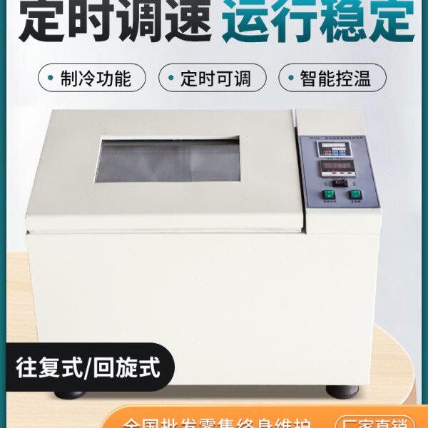 水浴振荡器数显不锈钢实验室SHA-B/C震荡摇床气浴恒温振荡
