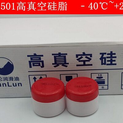 7501高真空硅脂 润滑脂密封脂 耐高温真空硅脂 昆伦真空封脂 50克