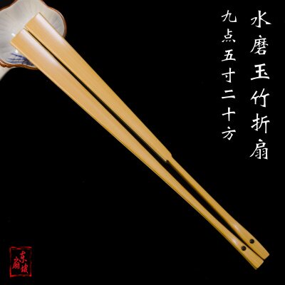 8寸/9.5寸20方水磨玉竹文玩折扇玉骨竹扇子古风苏工面古方中国风