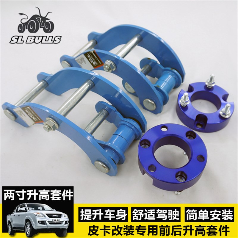 Vigo/Hilux/Revo皮卡改装前减震升高垫片 2寸升高前法兰垫底盘件