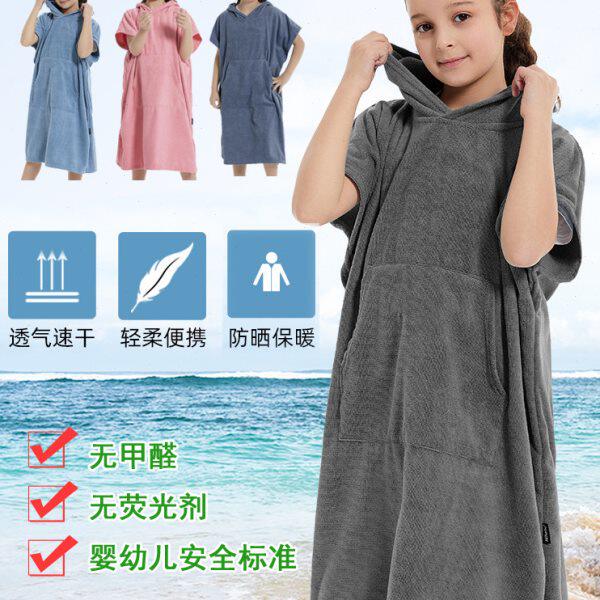 儿童浴巾斗篷素色中大童男童女童游泳洗澡浴袍加厚速干吸水不掉毛