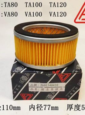 复盛活塞机空气滤芯2601540410FG40-75TA80TA100TA120VA80VA100