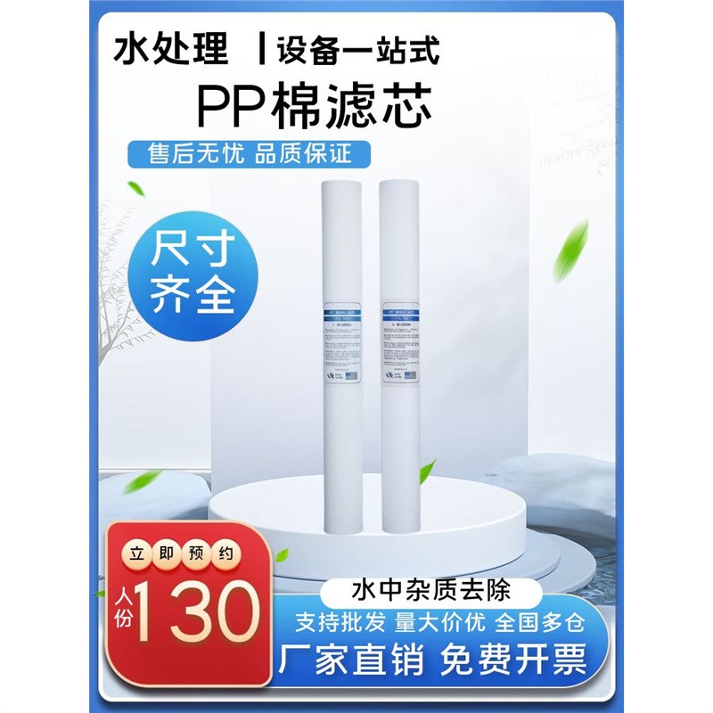pp棉熔喷滤芯5微米工业家用10寸至40寸1微米前置过滤器净水滤芯