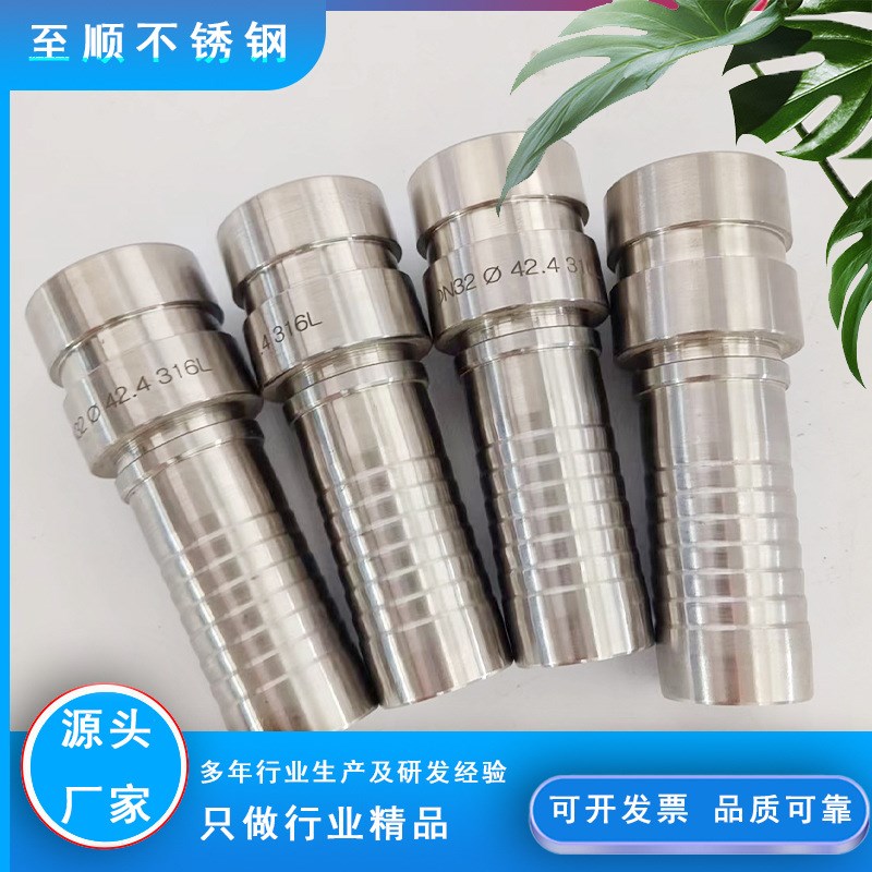 不锈钢2205拷贝林快插接头拷贝林胶管接头污水处理扣压液压接头