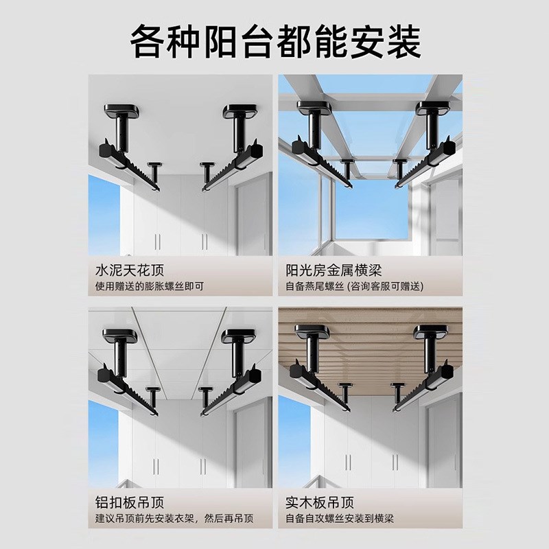 铝合金晾衣杆顶装晾衣架阳台挂顶固定式防风吊杆家用晒衣杆可定制