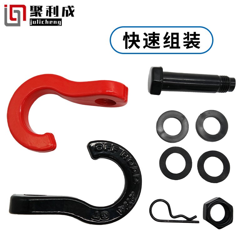 坦克越野车分体卸扣虎牙3/4 U型拖车钩开体救援自带磁铁拖车卸扣