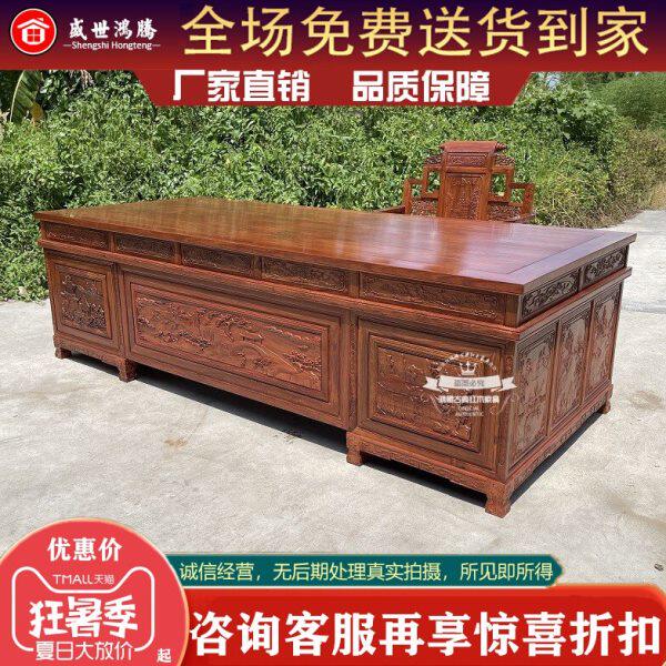 红木书桌书架组合花梨木家具中式实木大班台老板台刺猬紫檀办公桌