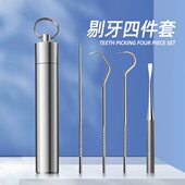304不锈钢牙签便携新型剔牙神器高档掏牙家用不锈钢扣牙专用工具