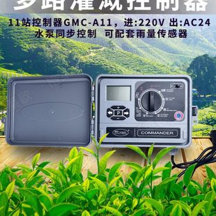 多路灌溉控制器智能电子定时给水灌溉园林灌溉