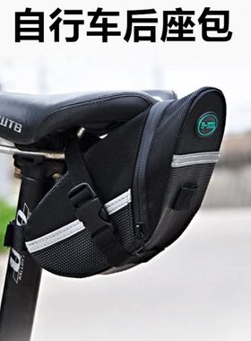 自行车包尾包工具山地公路车后座包骑行坐垫座杆快拆鞍座包