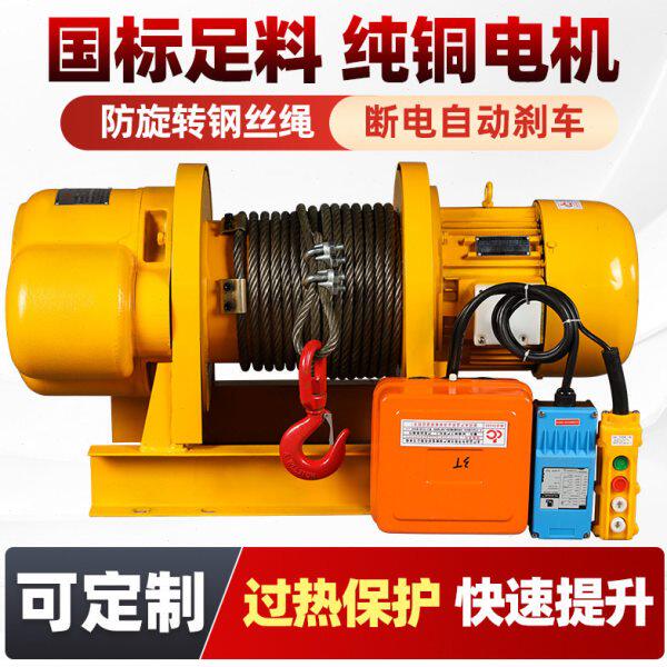 卷扬机1吨/2/3/5吨380v电动牵引葫芦重型船用吊机建筑起重提升机