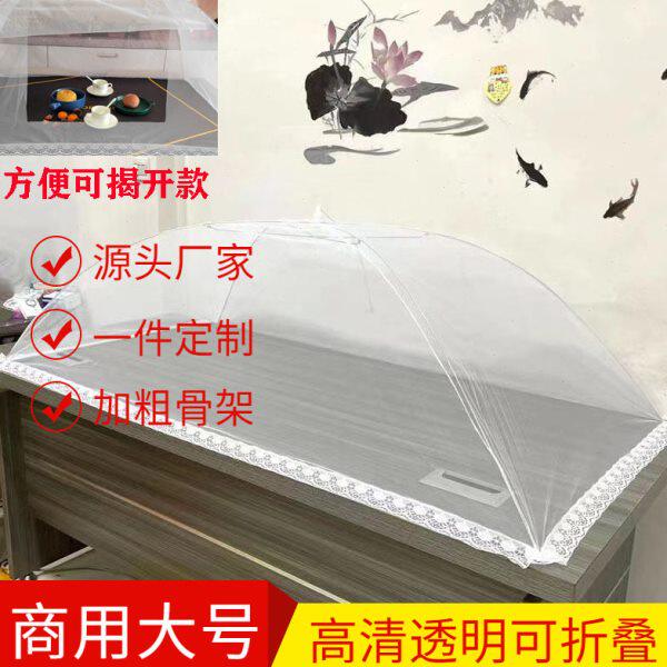 摆摊串串纱罩长方形食堂饭店罩菜神器可折叠防蝇网纱罩商用特大号